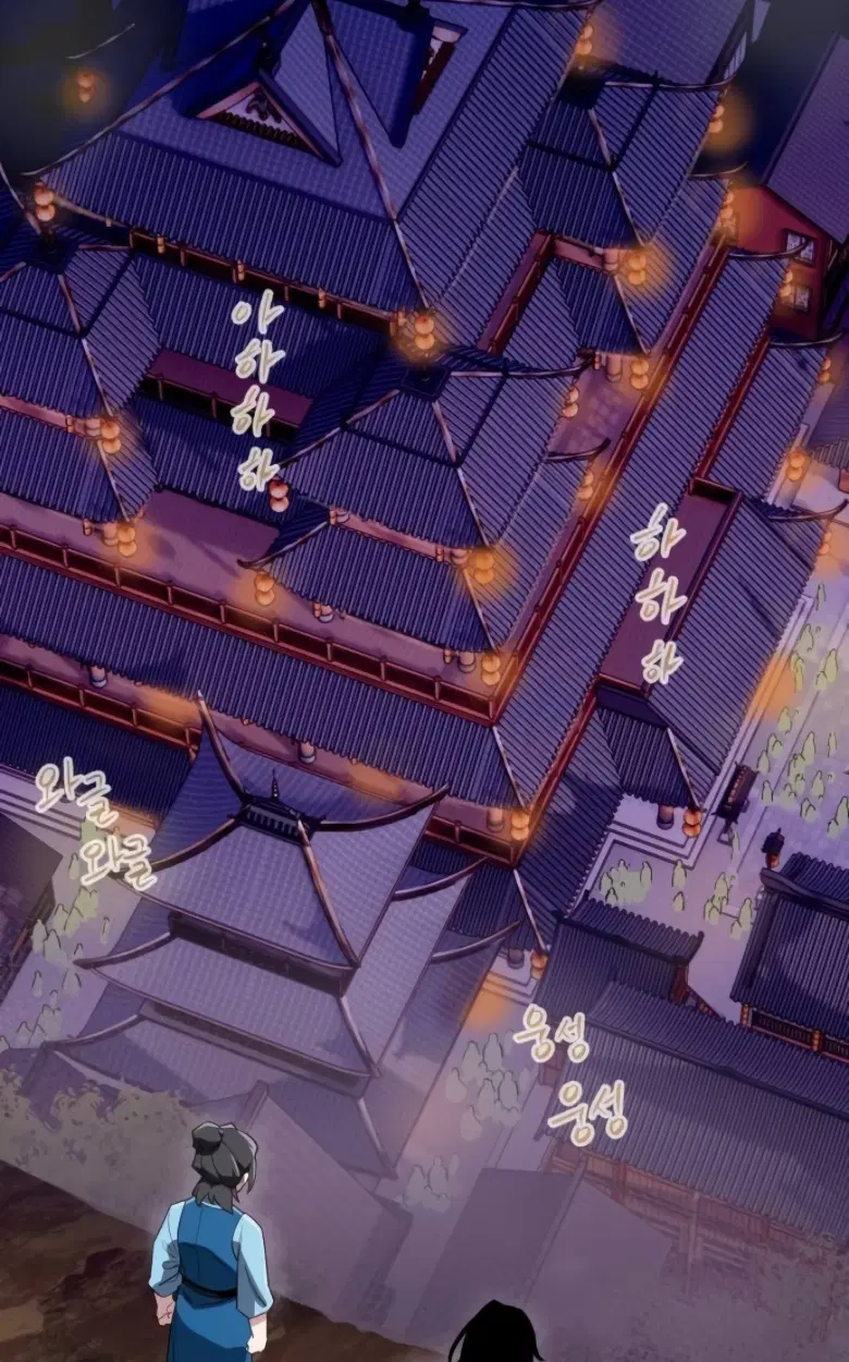 Blood Demon Reincarnation ตอนที่ 45 หน้า 2