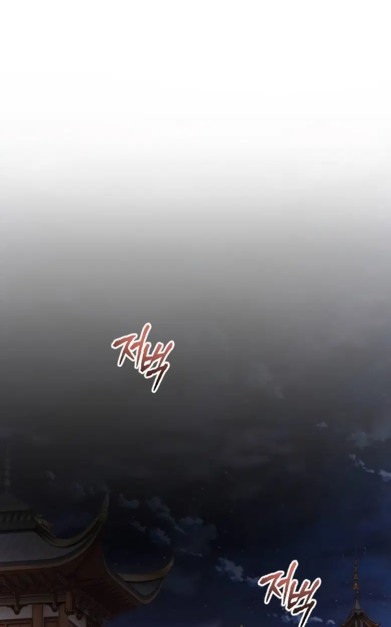 Blood Demon Reincarnation ตอนที่ 46 หน้า 1