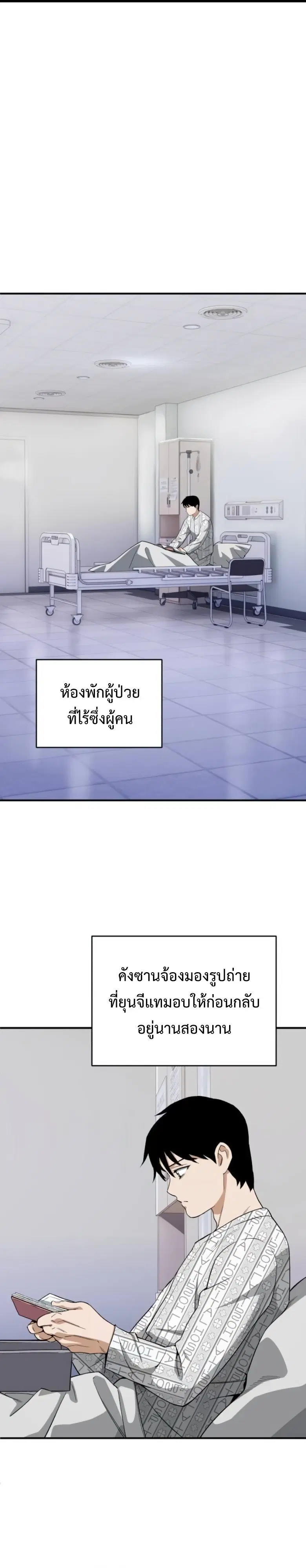 Blood Demon Reincarnation ตอนที่ 47 หน้า 1