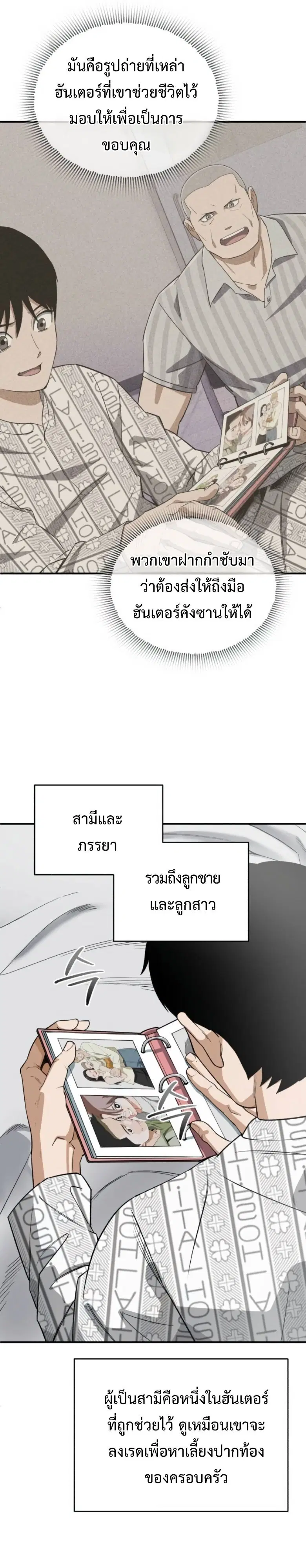 Blood Demon Reincarnation ตอนที่ 47 หน้า 2