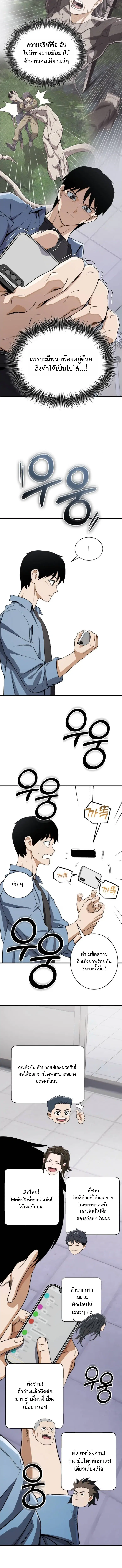 Blood Demon Reincarnation ตอนที่ 48 หน้า 2
