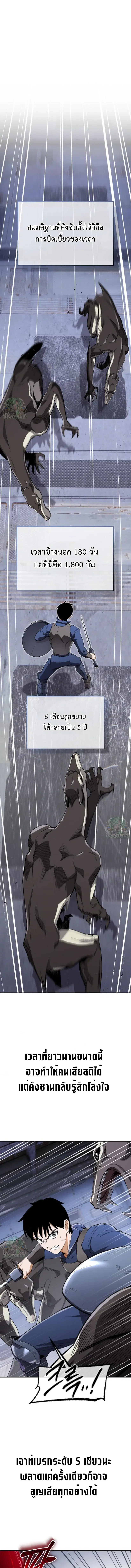 Blood Demon Reincarnation ตอนที่ 49 หน้า 1
