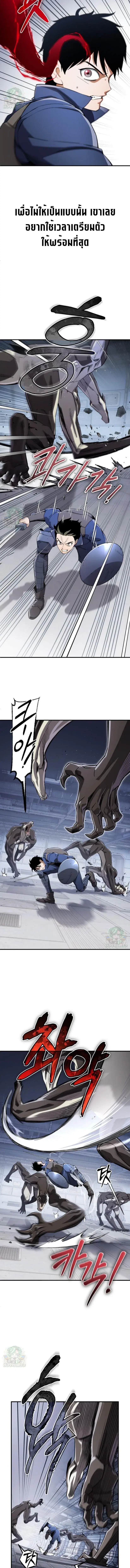 Blood Demon Reincarnation ตอนที่ 49 หน้า 2