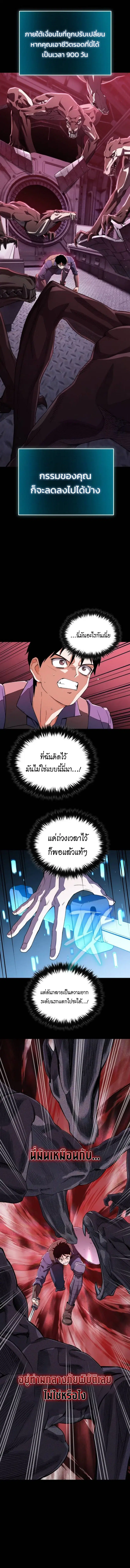 Blood Demon Reincarnation ตอนที่ 50 หน้า 1