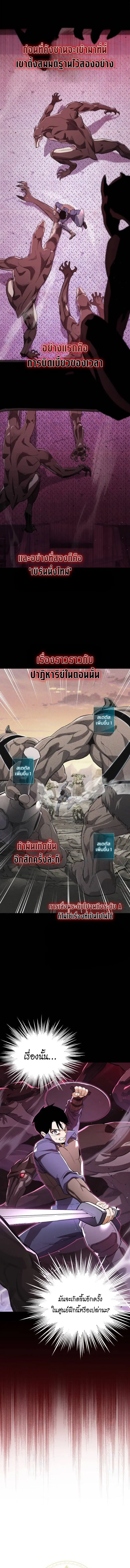 Blood Demon Reincarnation ตอนที่ 50 หน้า 2