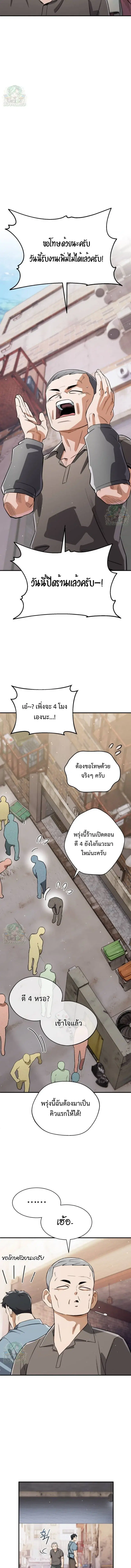 Blood Demon Reincarnation ตอนที่ 53 หน้า 2