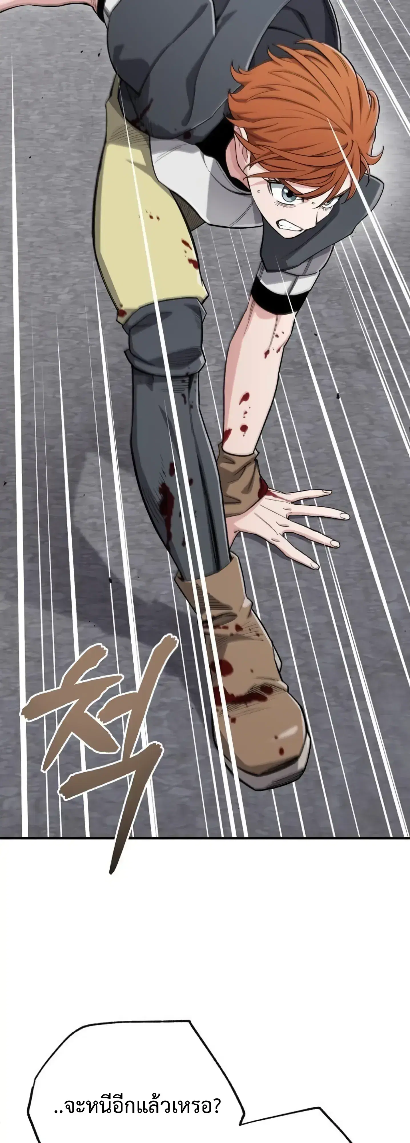 Blood Demon Reincarnation ตอนที่ 60 หน้า 3