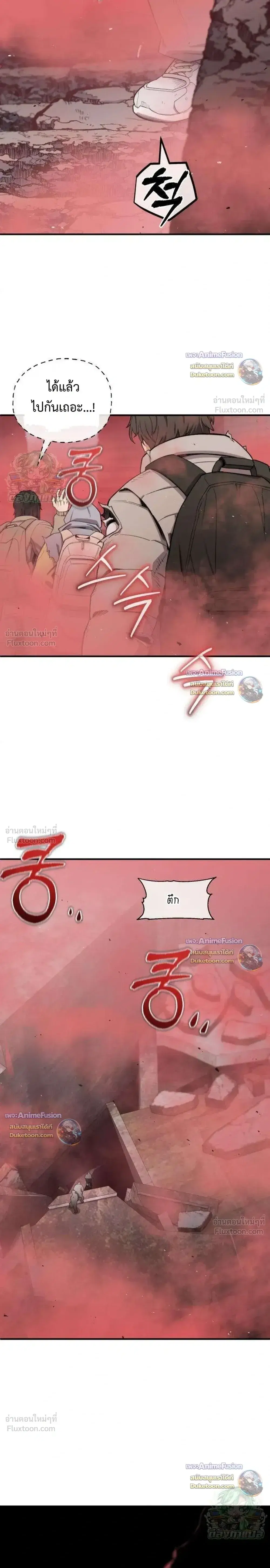 Blood Demon Reincarnation ตอนที่ 62 หน้า 2