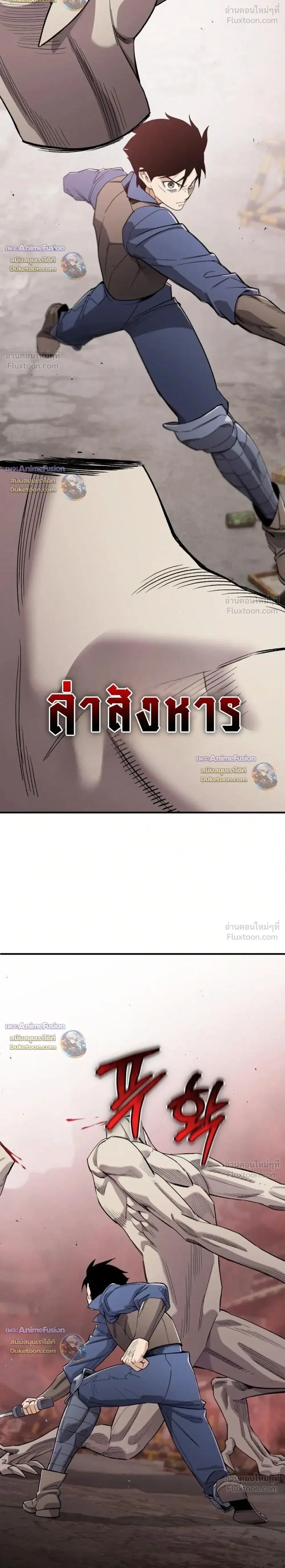 Blood Demon Reincarnation ตอนที่ 63 หน้า 2