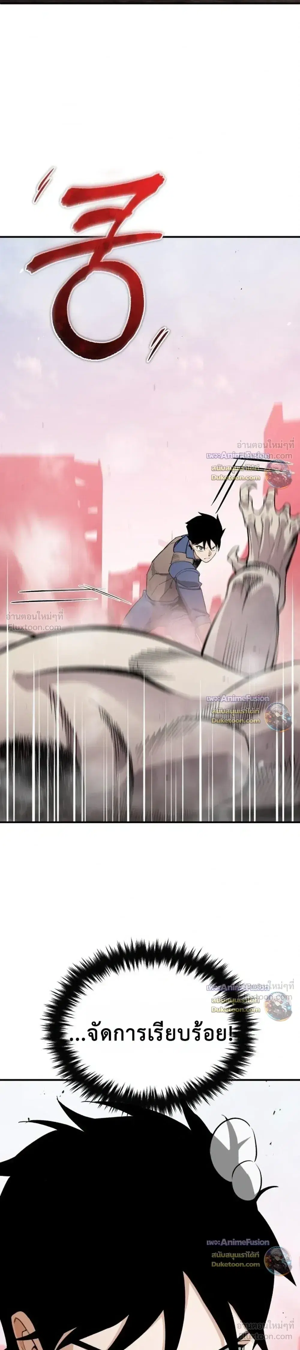 Blood Demon Reincarnation ตอนที่ 63 หน้า 3