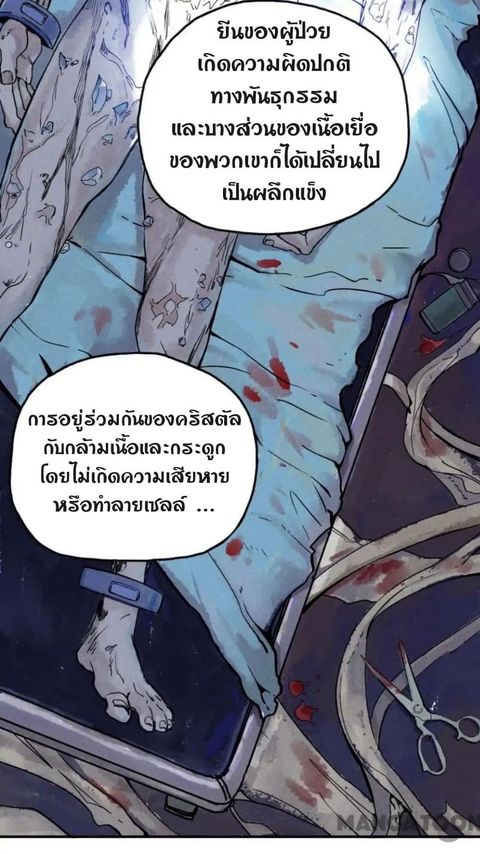 Blood Loop ตอนที่ 1 หน้า 3