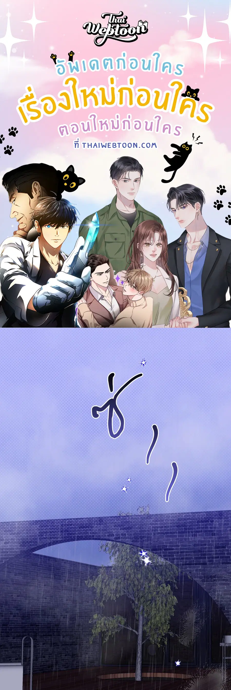Blood Vessel Connection ตอนที่ 1 หน้า 1