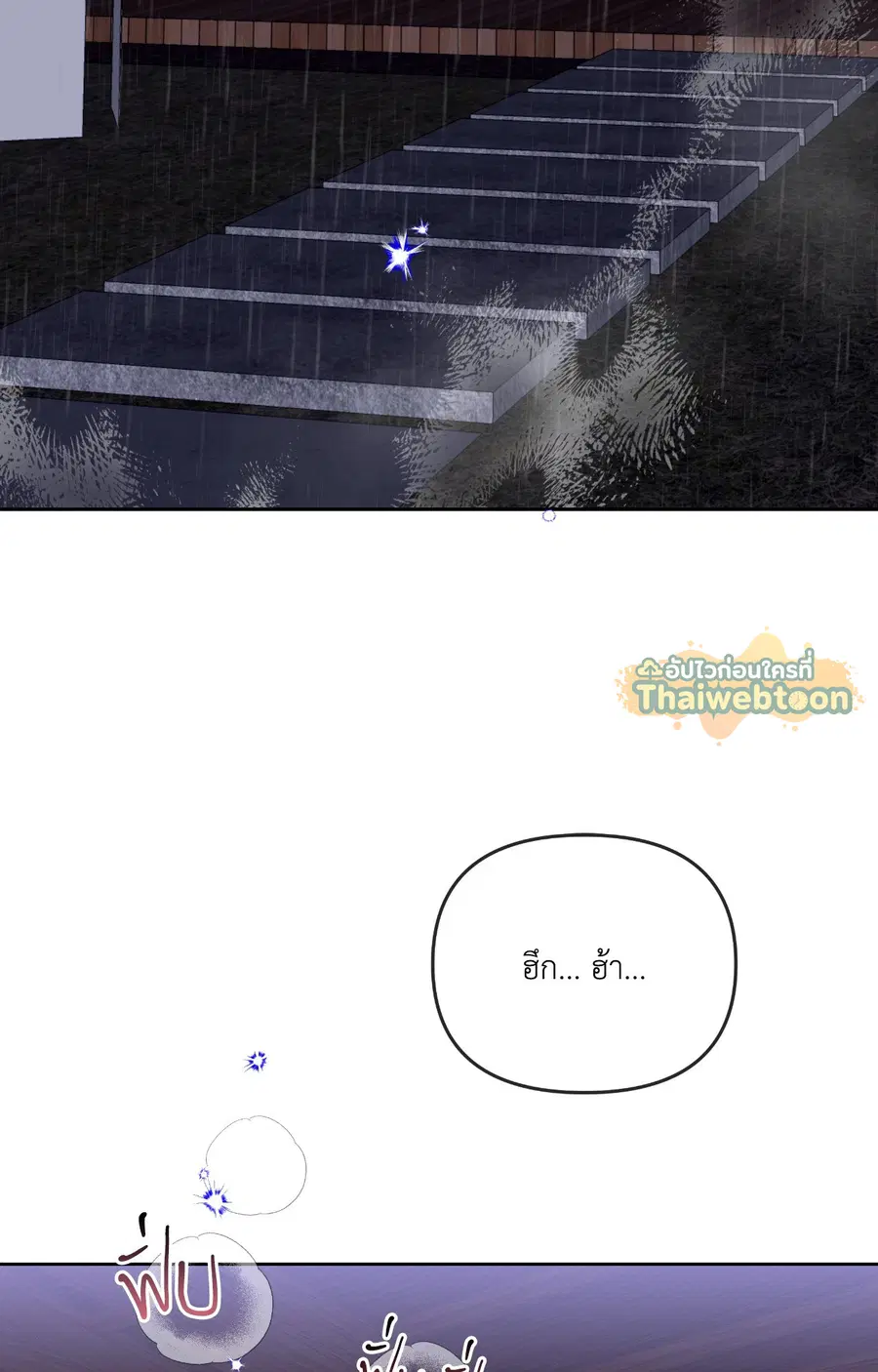 Blood Vessel Connection ตอนที่ 1 หน้า 2