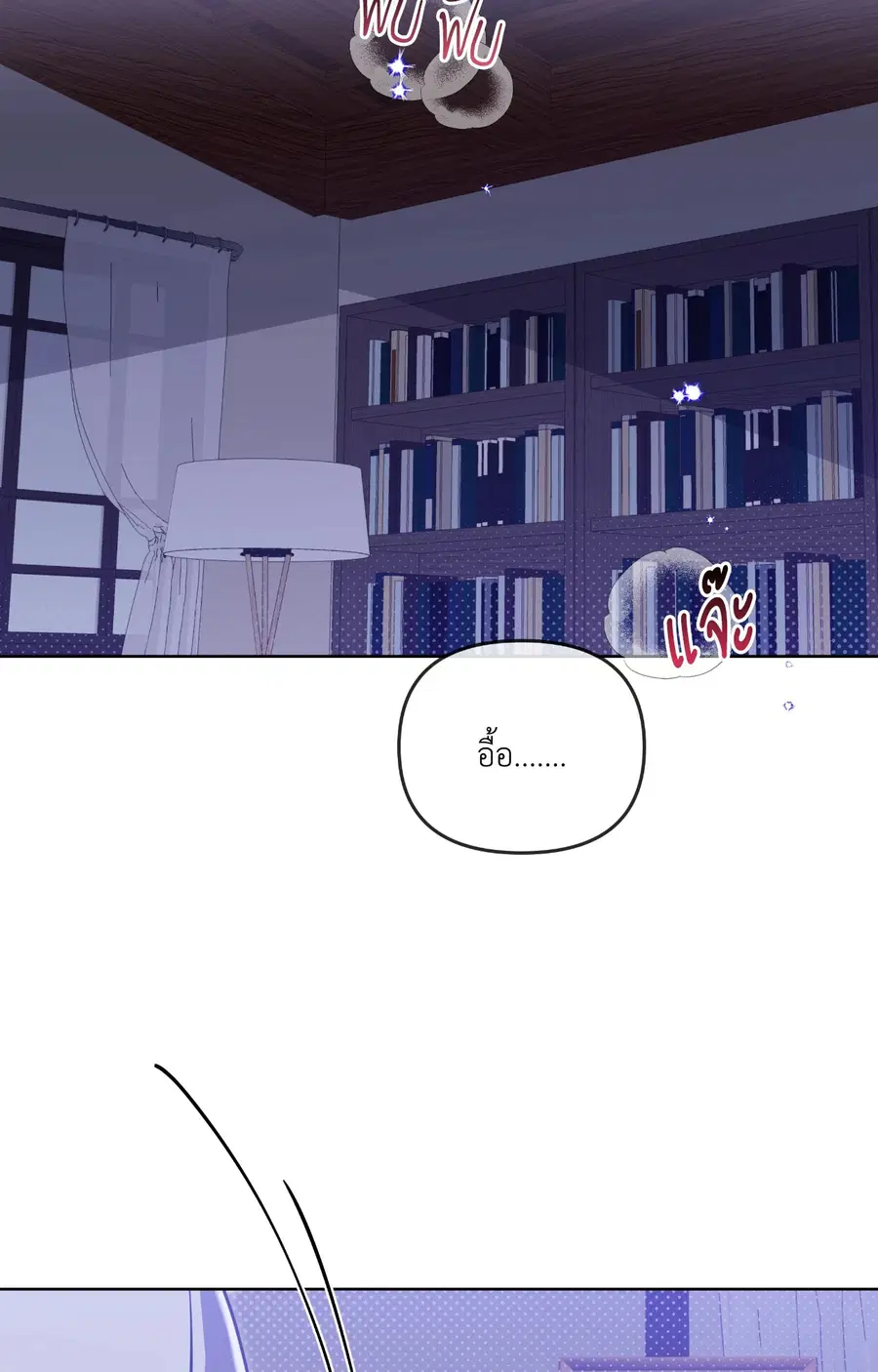 Blood Vessel Connection ตอนที่ 1 หน้า 3