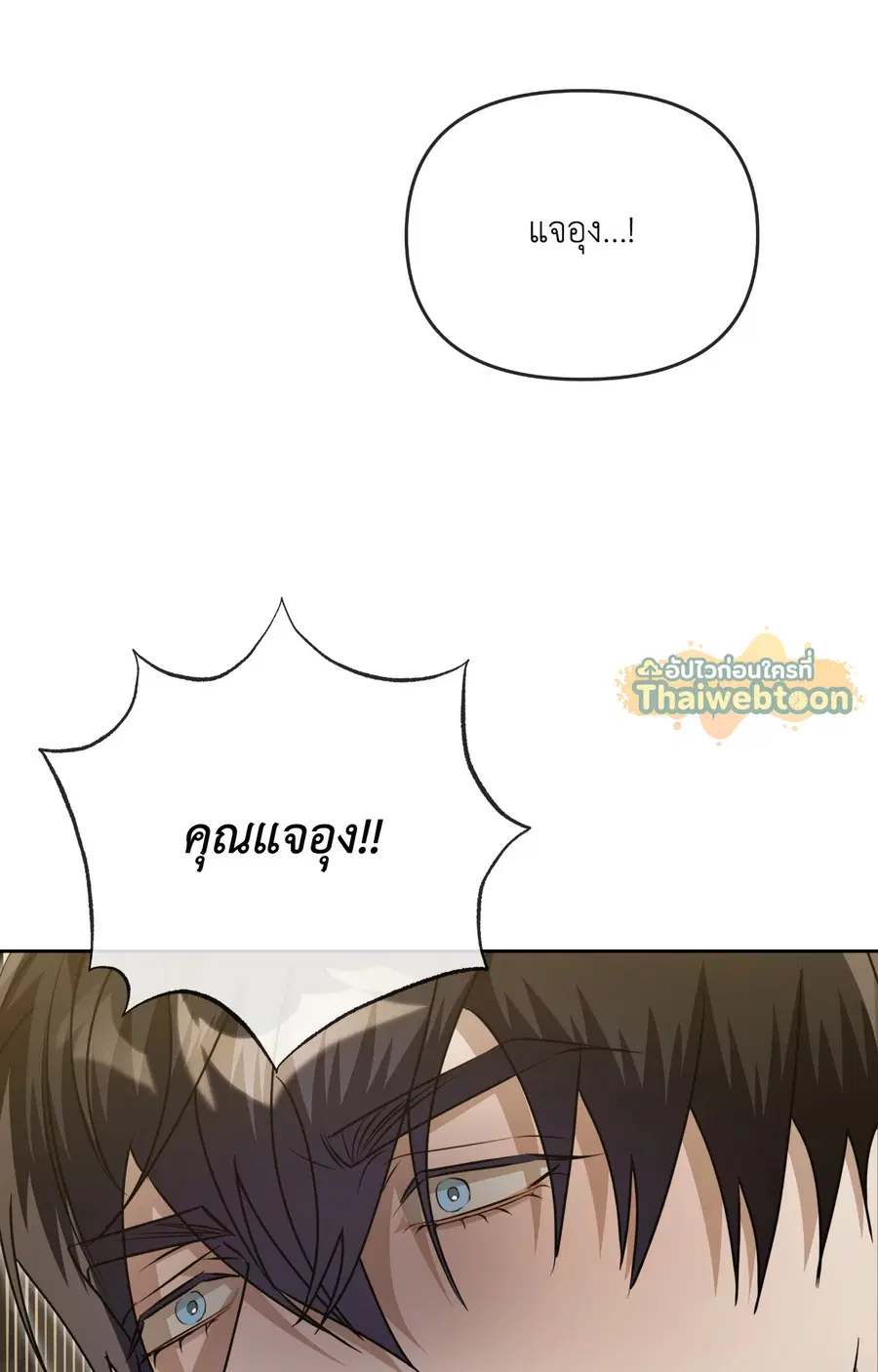 Blood Vessel Connection ตอนที่ 10 หน้า 1