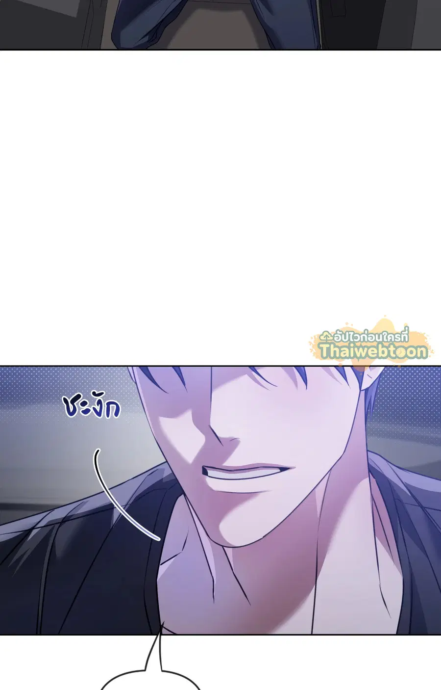 Blood Vessel Connection ตอนที่ 12 หน้า 2