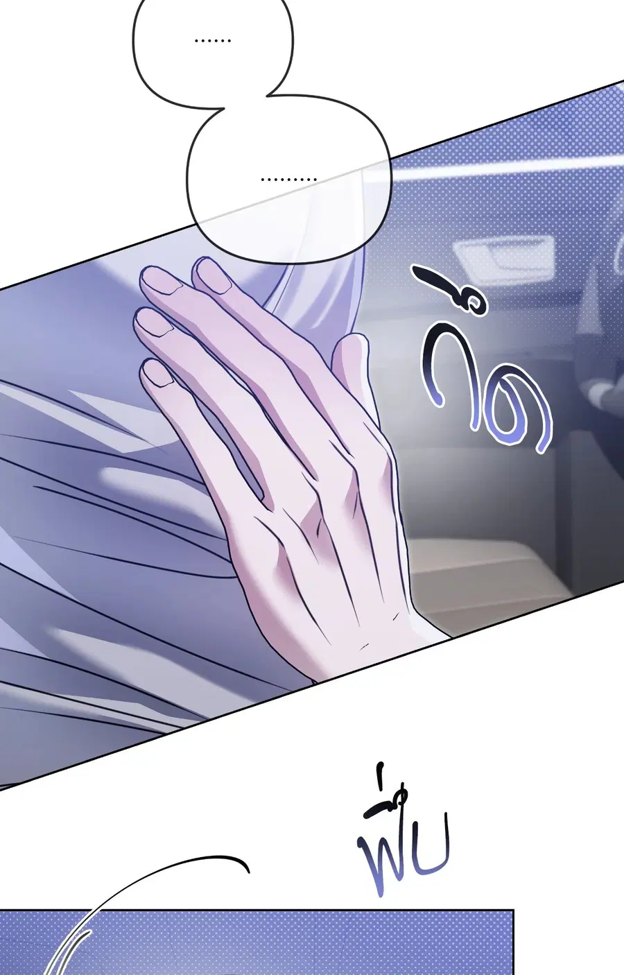 Blood Vessel Connection ตอนที่ 12 หน้า 3