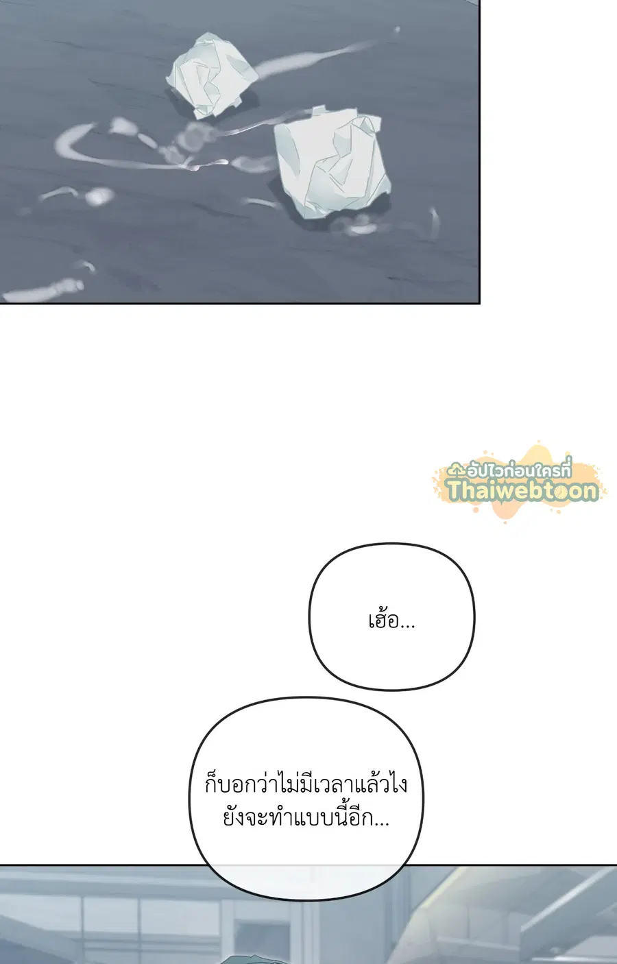 Blood Vessel Connection ตอนที่ 13 หน้า 2