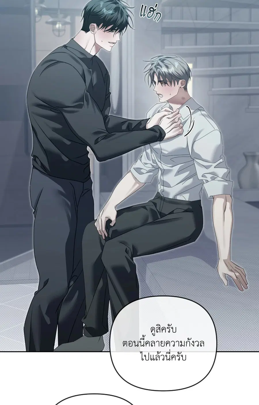 Blood Vessel Connection ตอนที่ 13 หน้า 3