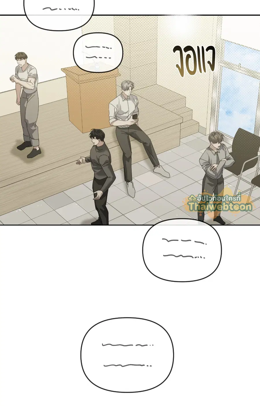 Blood Vessel Connection ตอนที่ 14 หน้า 2