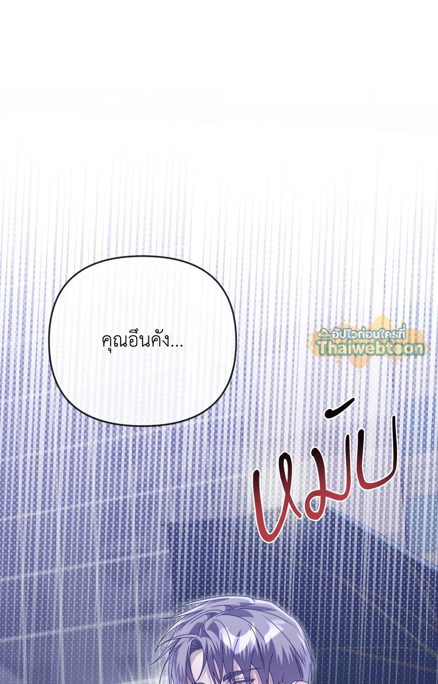 Blood Vessel Connection ตอนที่ 17 หน้า 2