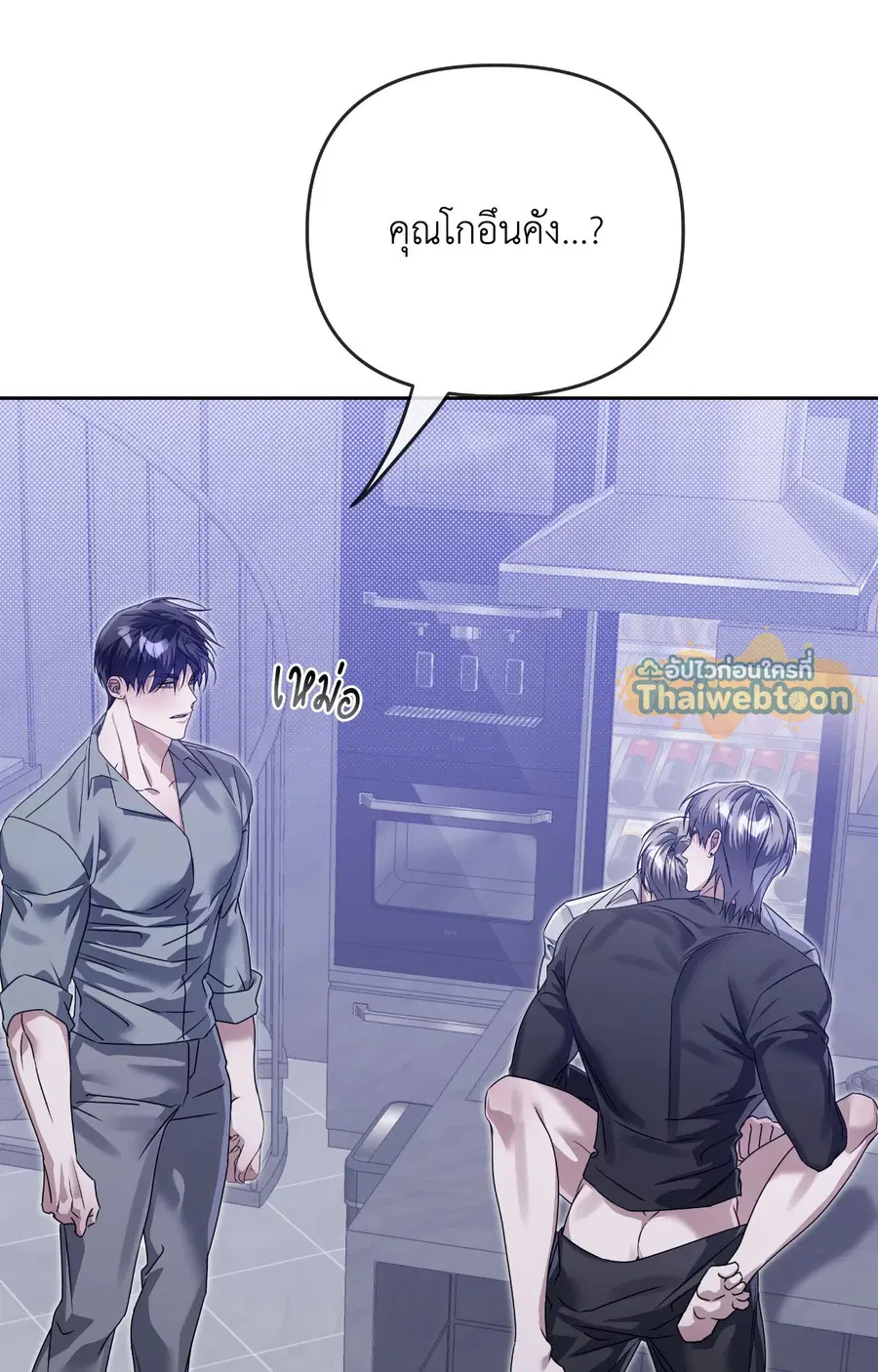 Blood Vessel Connection ตอนที่ 18 หน้า 2