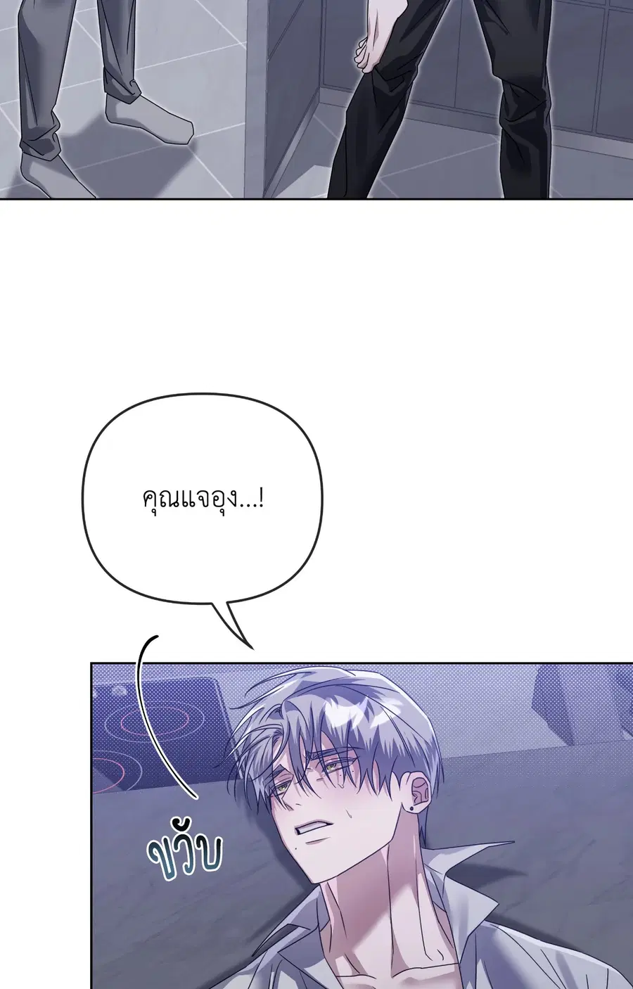Blood Vessel Connection ตอนที่ 18 หน้า 3