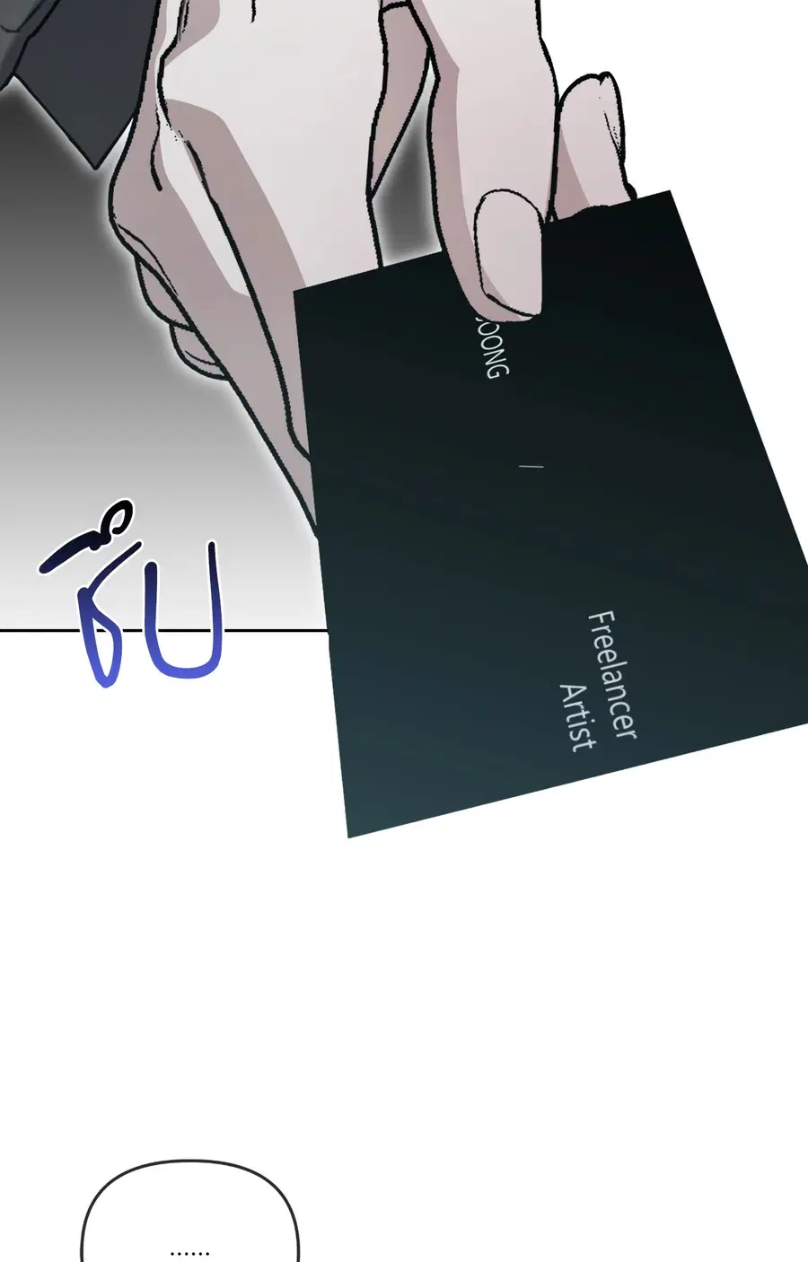 Blood Vessel Connection ตอนที่ 2 หน้า 3
