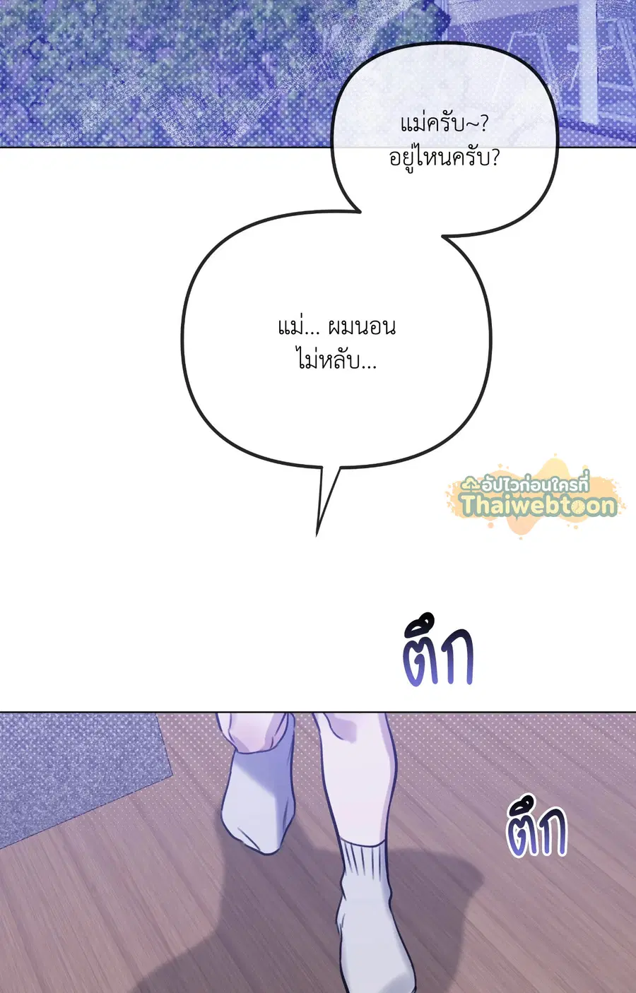 Blood Vessel Connection ตอนที่ 3 หน้า 2