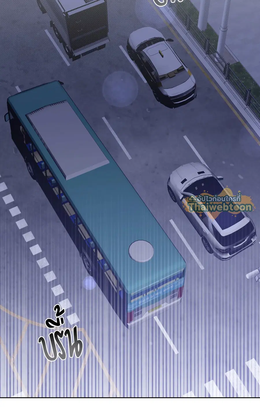 Blood Vessel Connection ตอนที่ 5 หน้า 2