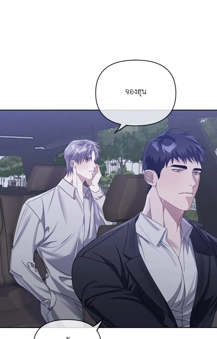 Blood Vessel Connection ตอนที่ 5 หน้า 3