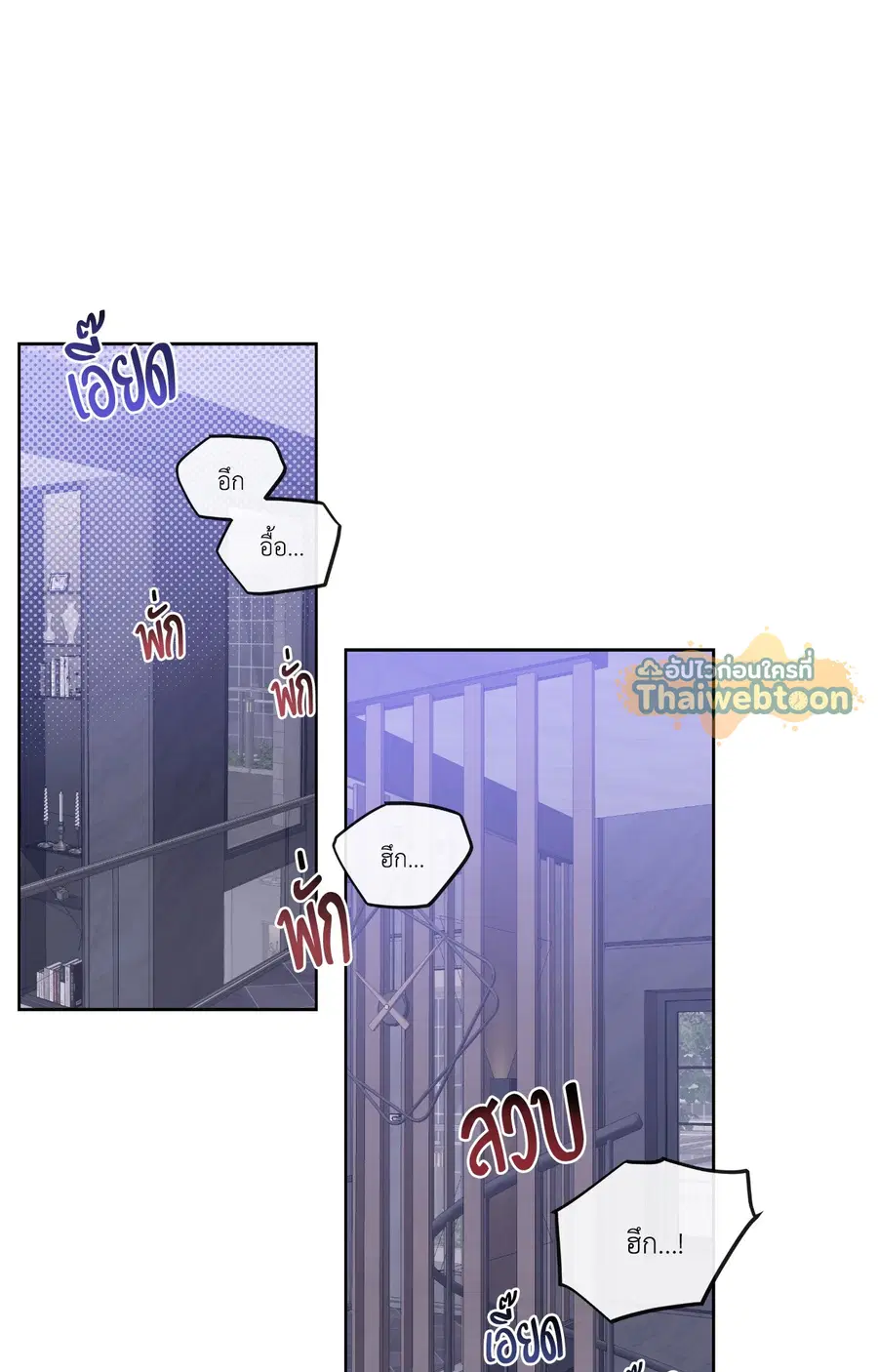 Blood Vessel Connection ตอนที่ 6 หน้า 2
