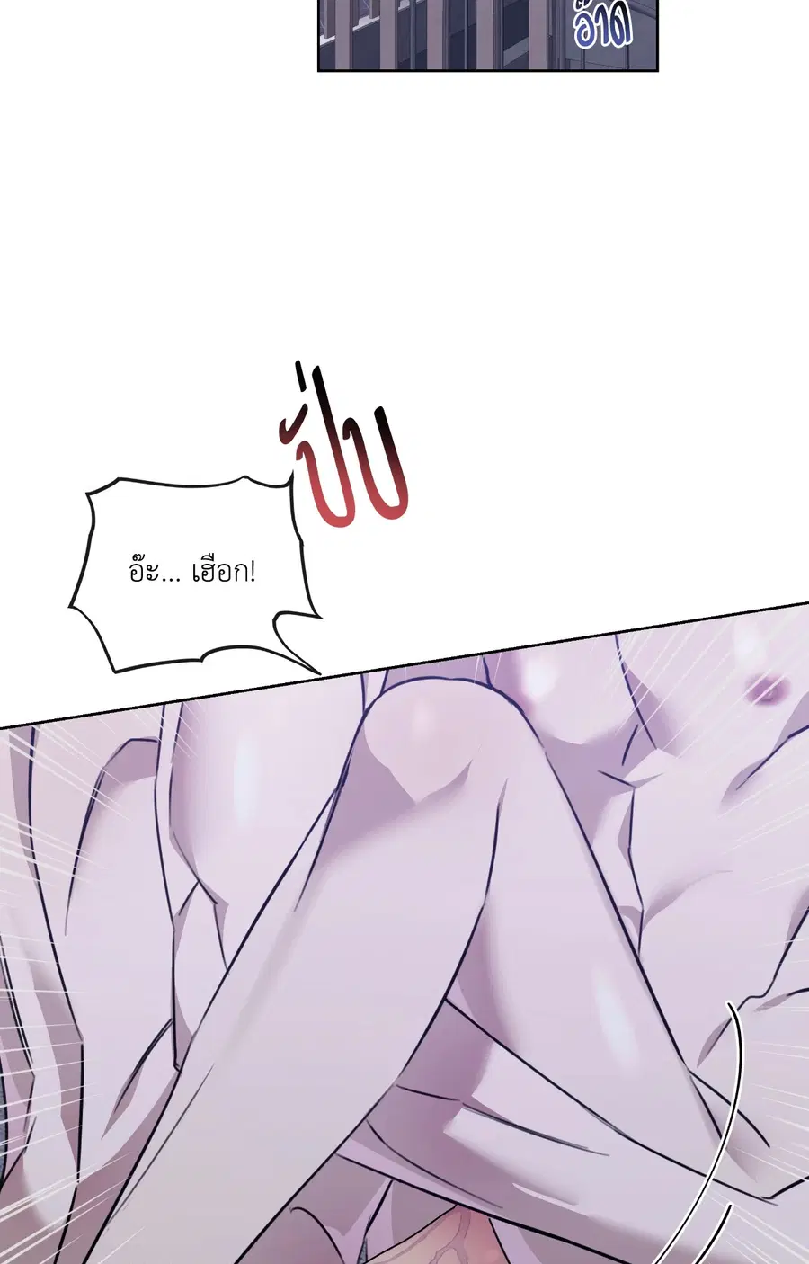 Blood Vessel Connection ตอนที่ 6 หน้า 3