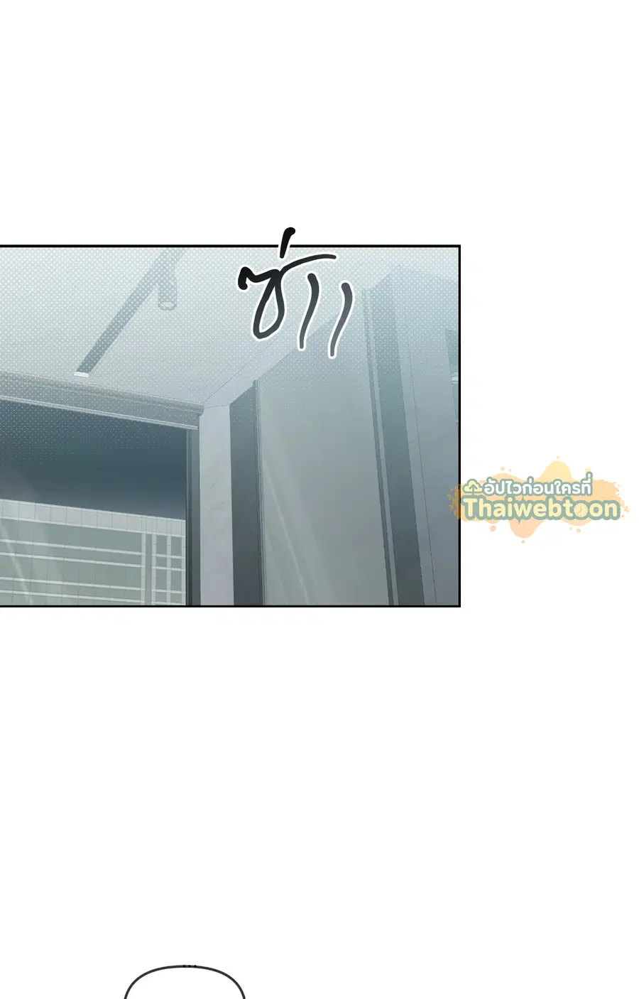 Blood Vessel Connection ตอนที่ 7 หน้า 2