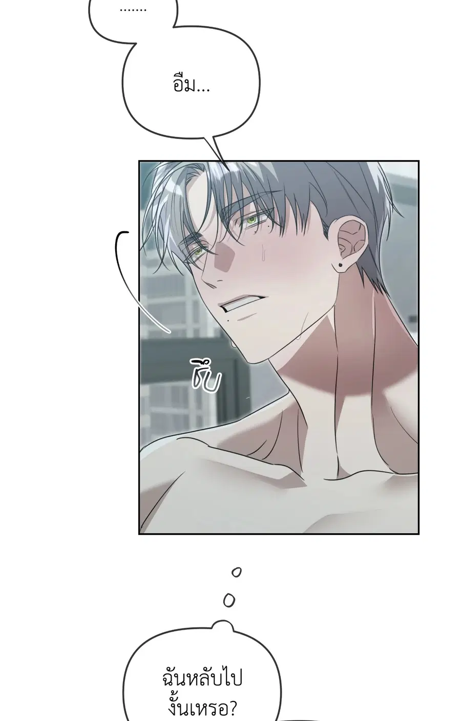 Blood Vessel Connection ตอนที่ 7 หน้า 3