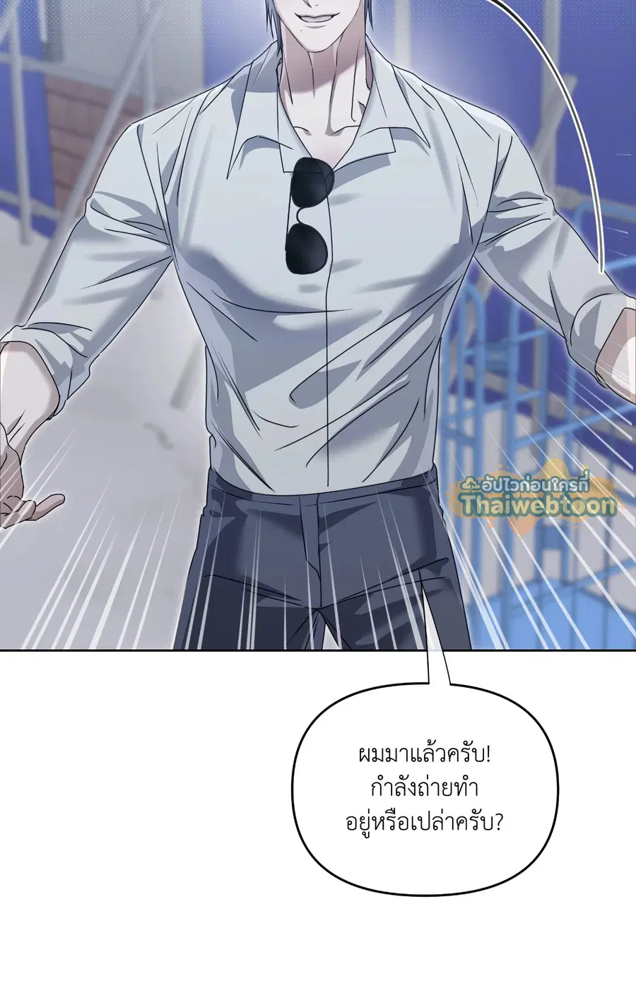 Blood Vessel Connection ตอนที่ 8 หน้า 2