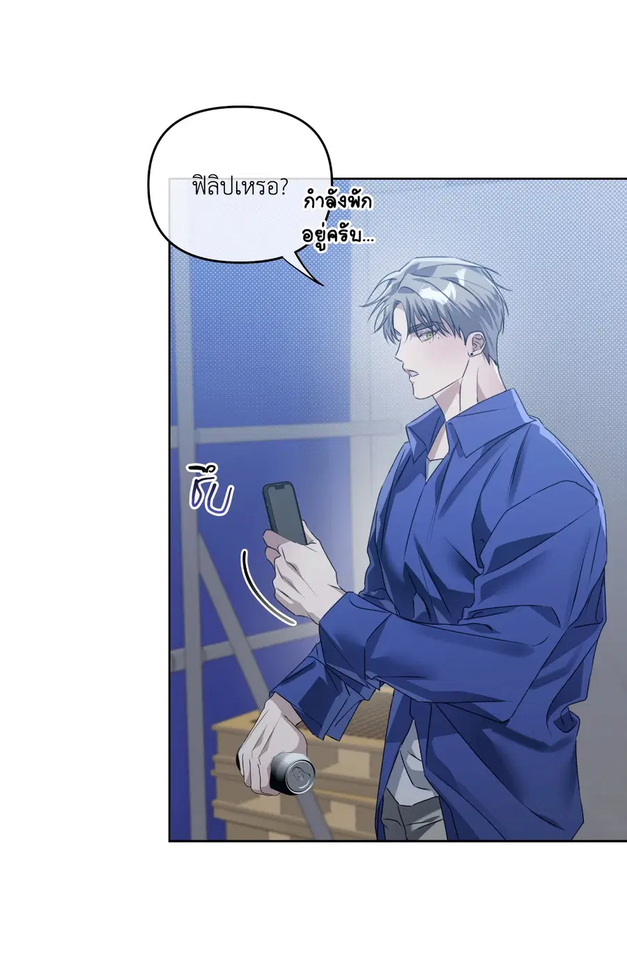 Blood Vessel Connection ตอนที่ 8 หน้า 3