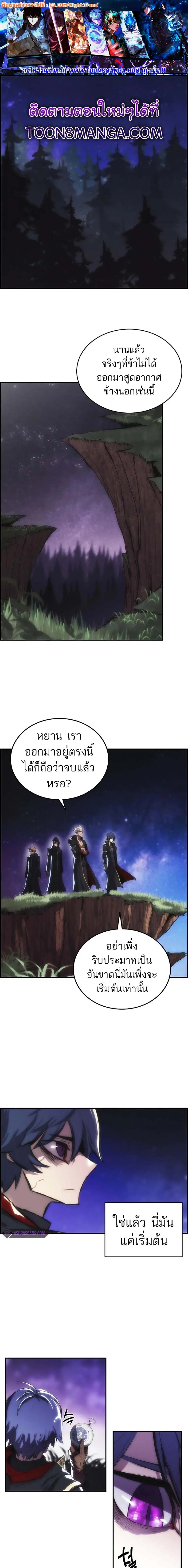 Bloodhound’s Regression Instinct ตอนที่ 10 หน้า 1