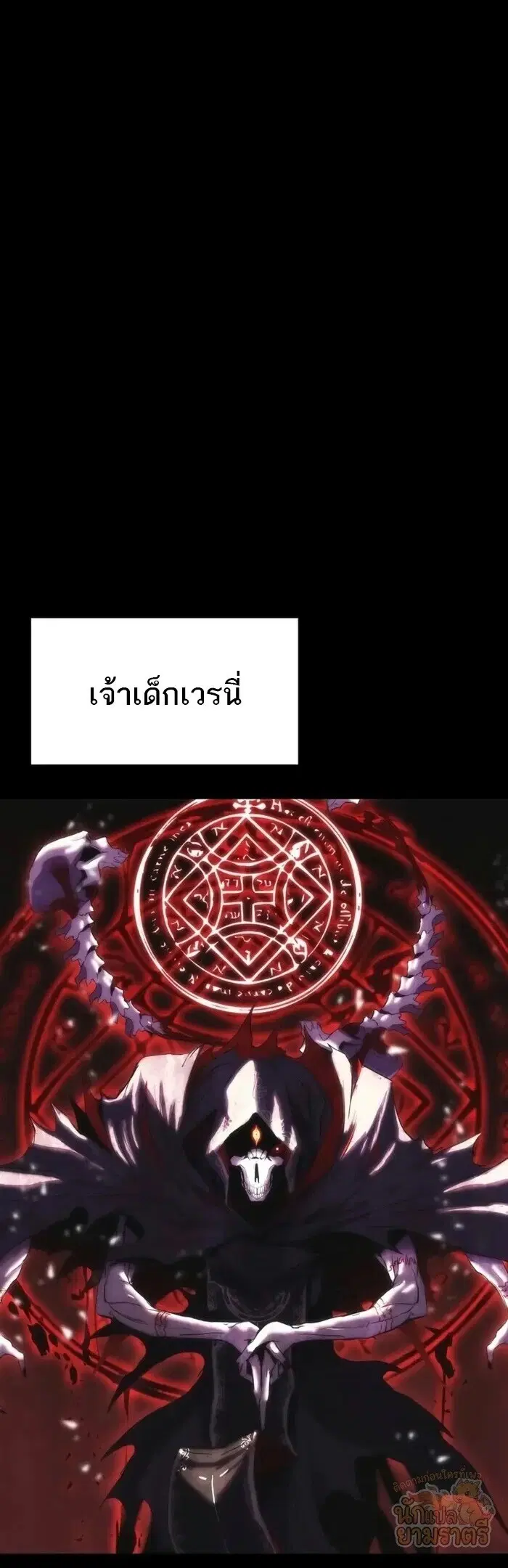 Bloodhound’s Regression Instinct ตอนที่ 100 หน้า 1
