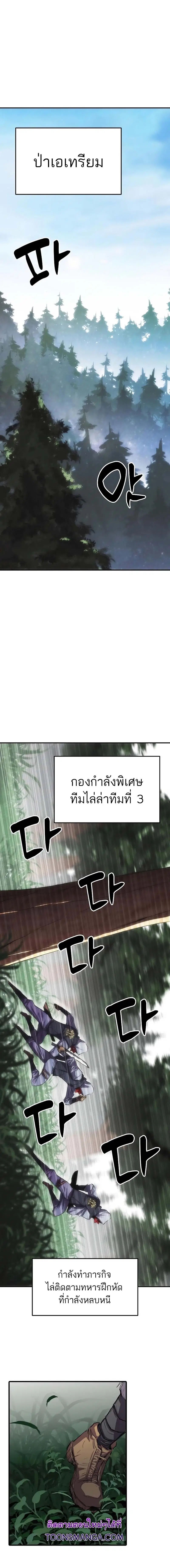 Bloodhound’s Regression Instinct ตอนที่ 11 หน้า 2