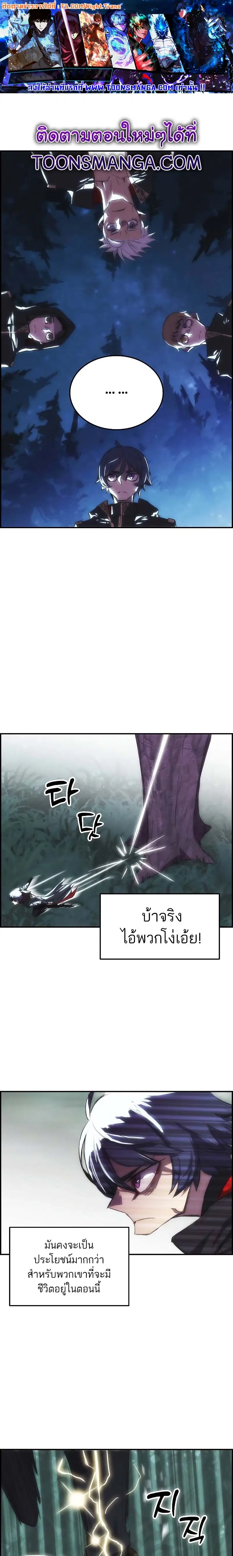 Bloodhound’s Regression Instinct ตอนที่ 12 หน้า 1