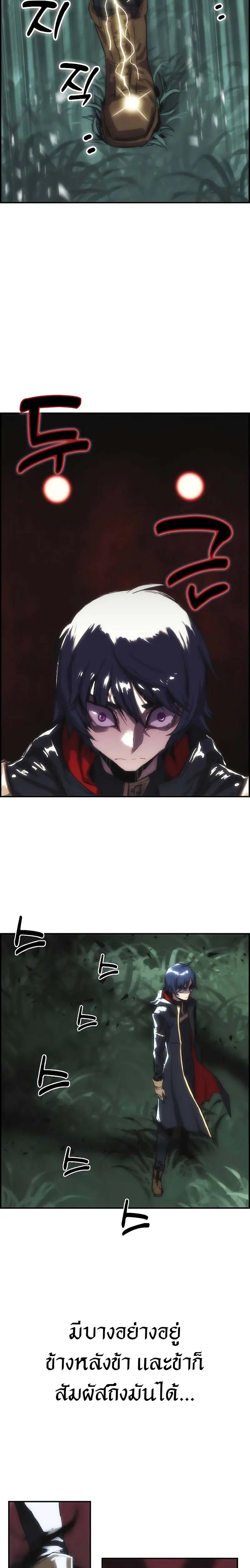 Bloodhound’s Regression Instinct ตอนที่ 12 หน้า 2