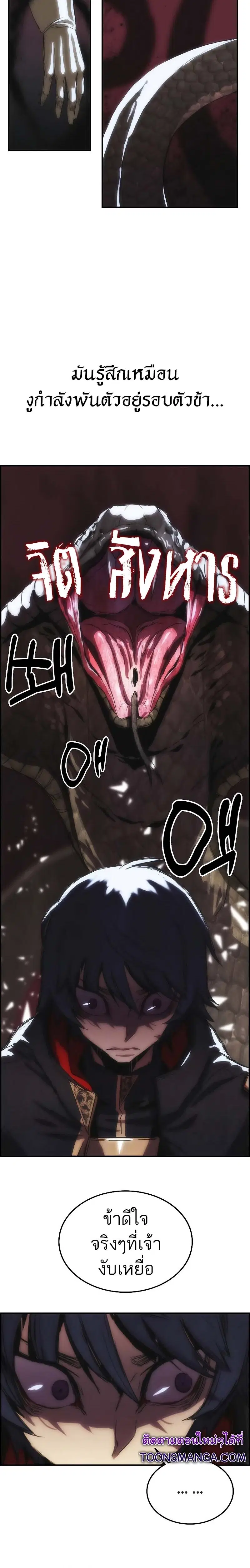 Bloodhound’s Regression Instinct ตอนที่ 12 หน้า 3