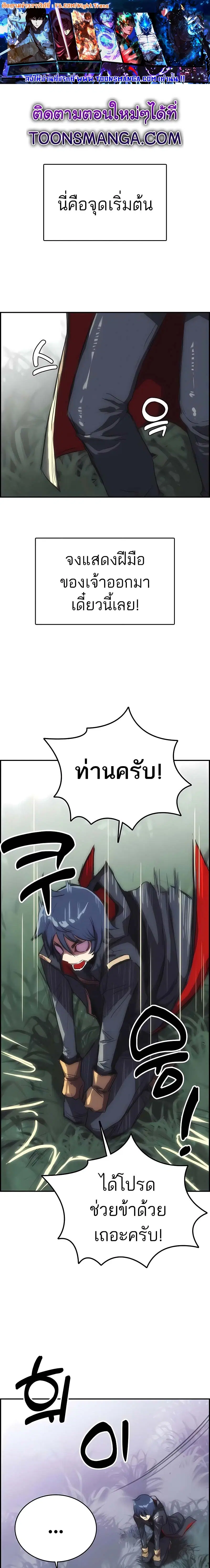 Bloodhound’s Regression Instinct ตอนที่ 13 หน้า 1