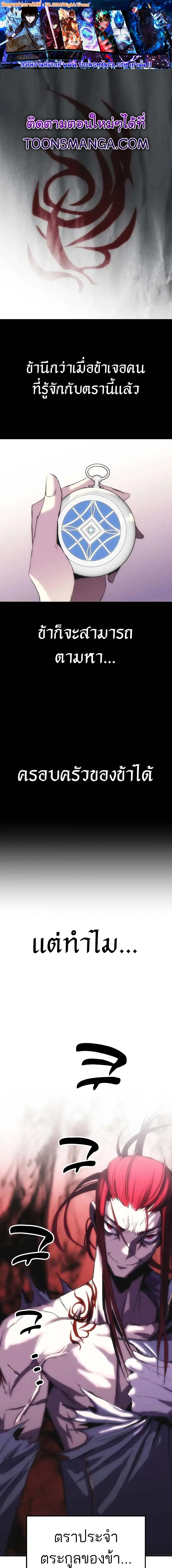 Bloodhound’s Regression Instinct ตอนที่ 14 หน้า 1