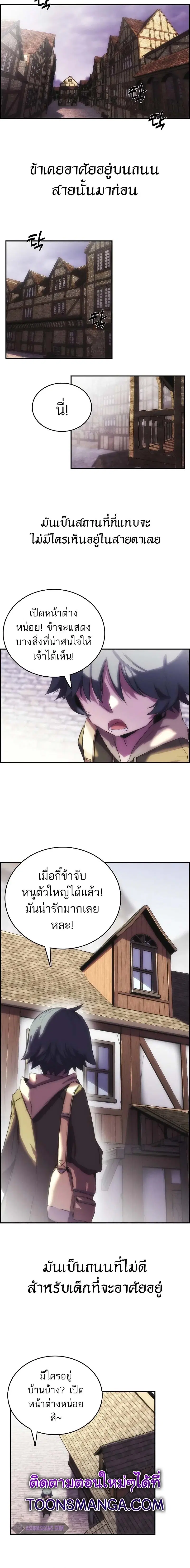 Bloodhound’s Regression Instinct ตอนที่ 15 หน้า 2