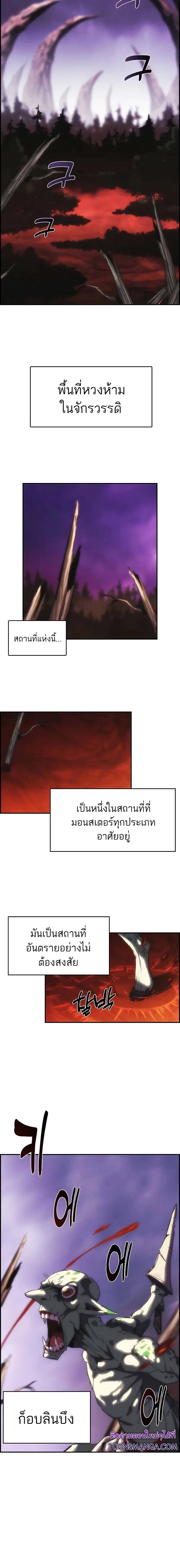 Bloodhound’s Regression Instinct ตอนที่ 16 หน้า 2