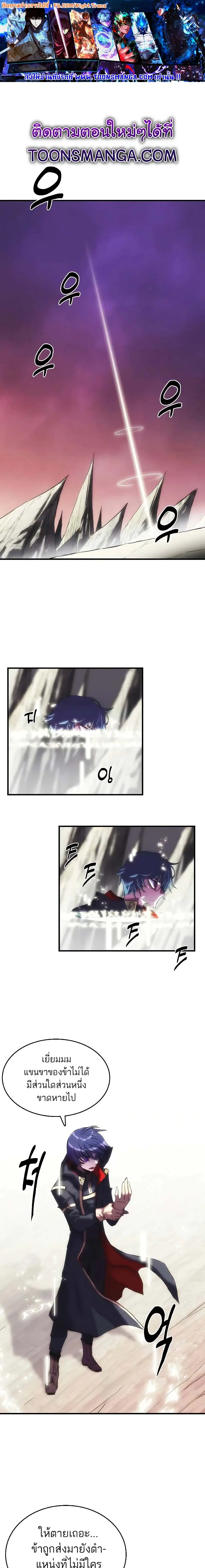 Bloodhound’s Regression Instinct ตอนที่ 17 หน้า 1