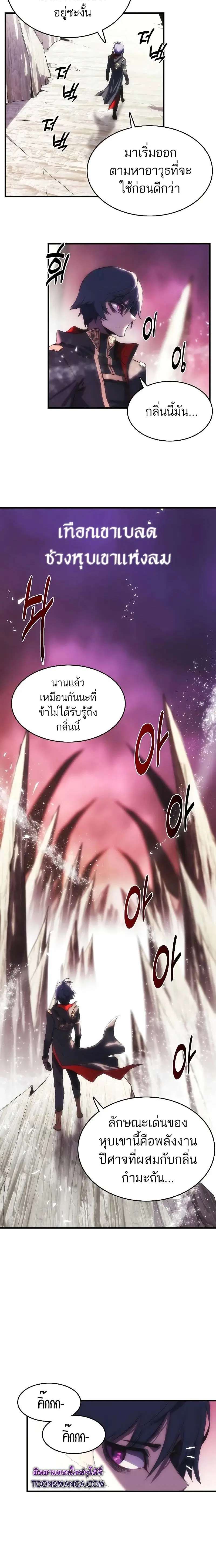 Bloodhound’s Regression Instinct ตอนที่ 17 หน้า 2