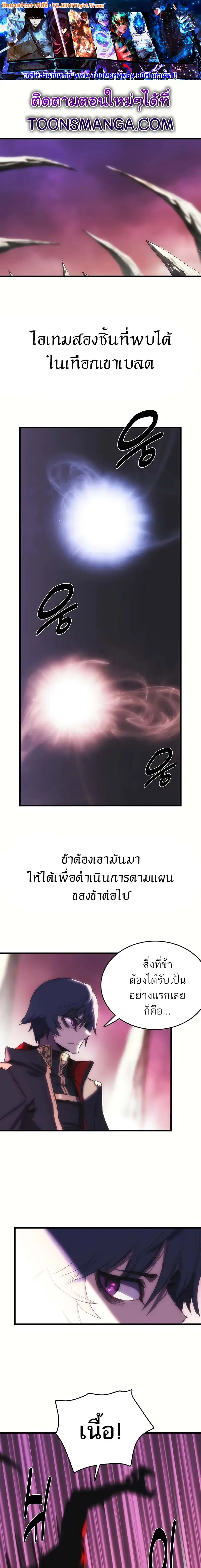 Bloodhound’s Regression Instinct ตอนที่ 18 หน้า 1